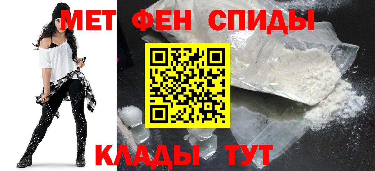 АМФЕТАМИН Premium Красный Сулин