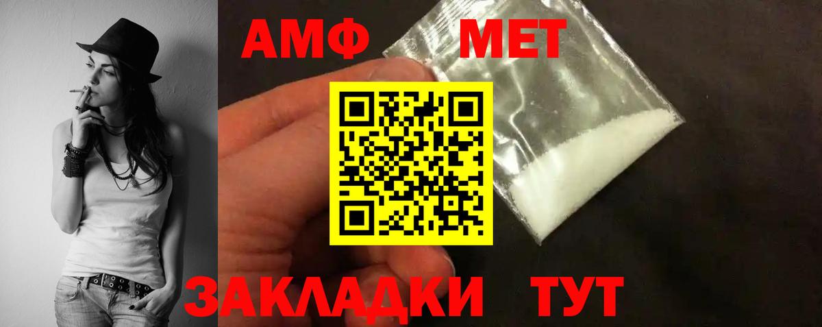 Красный Сулин  Amphetamine  Вход с VPN  Амфетамин VHQ 