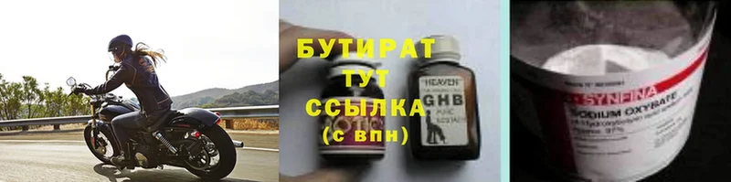 где купить наркоту  Красный Сулин  БУТИРАТ Butirat 