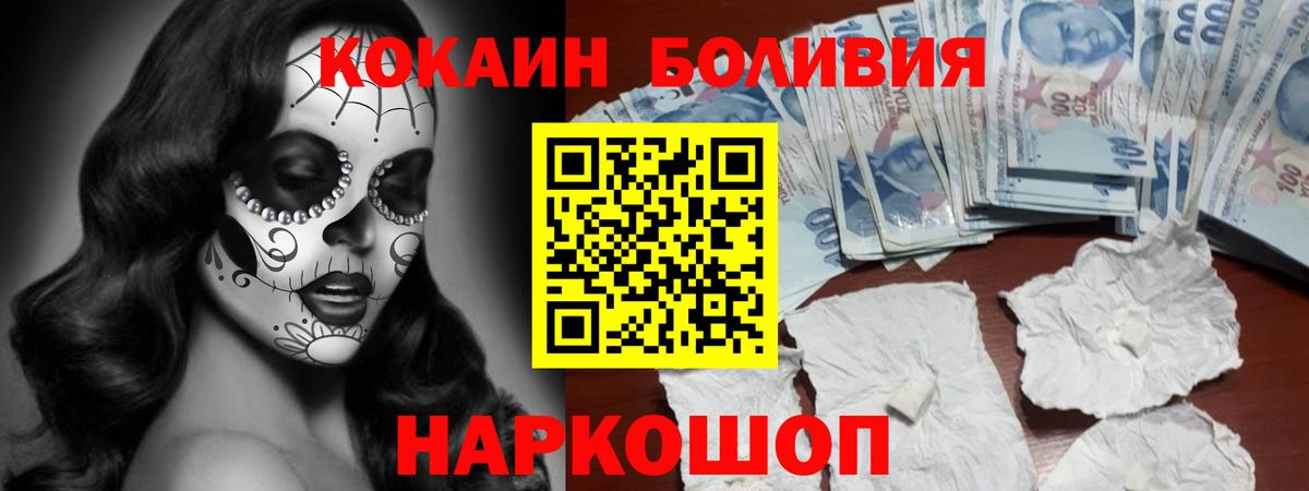 Cocaine 98%  Вход с VPN  Красный Сулин 