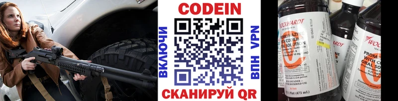 как найти закладки  Красный Сулин  Codein Purple Drank 