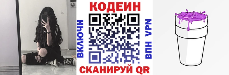 Кодеин Purple Drank Красный Сулин