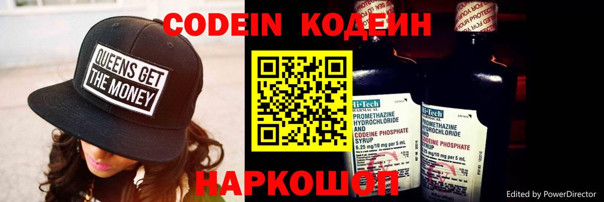 Кодеиновый сироп Lean напиток Lean (лин)  Вход с VPN  Красный Сулин  Кодеиновый сироп Lean напиток Lean (лин) 