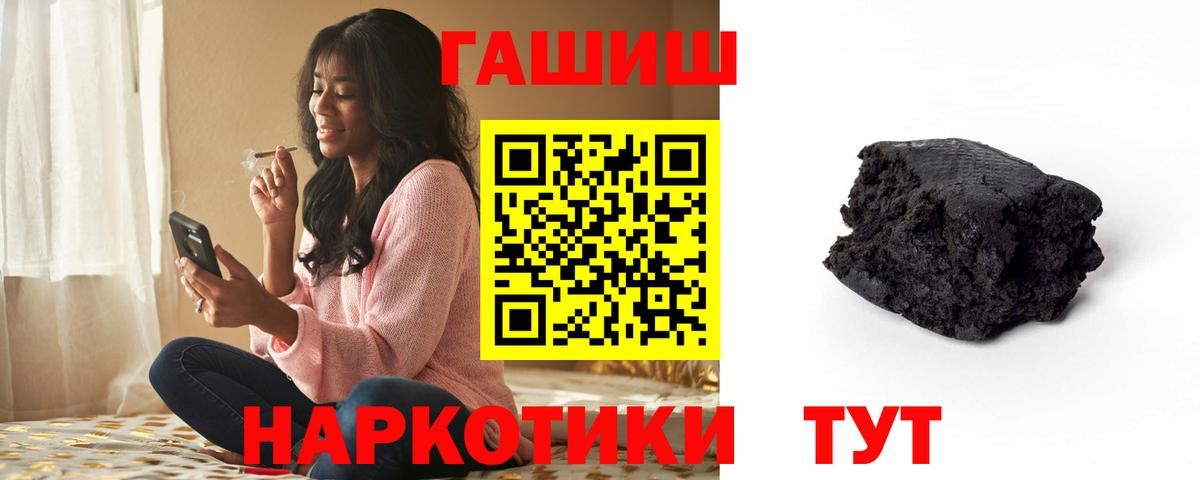 Красный Сулин  ГАШ  Вход с VPN  ГАШИШ индика сатива 