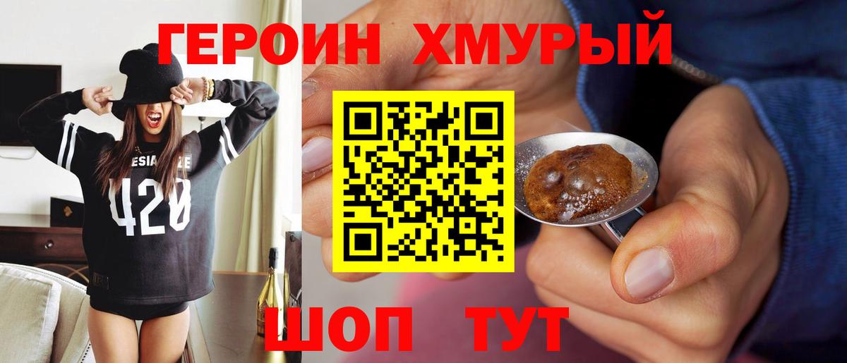 Героин Афган  Вход с VPN  Красный Сулин 