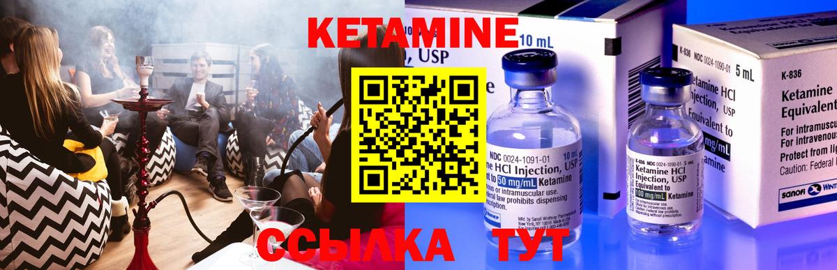 Красный Сулин  КЕТАМИН ketamine  Вход с VPN 