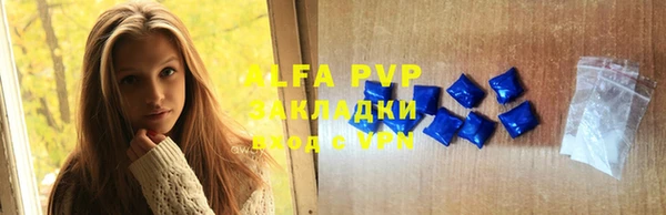 альфа пвп Осинники