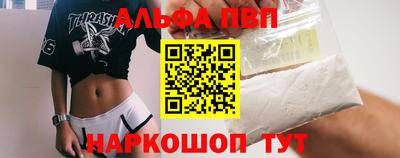 Альфа ПВП Заволжье