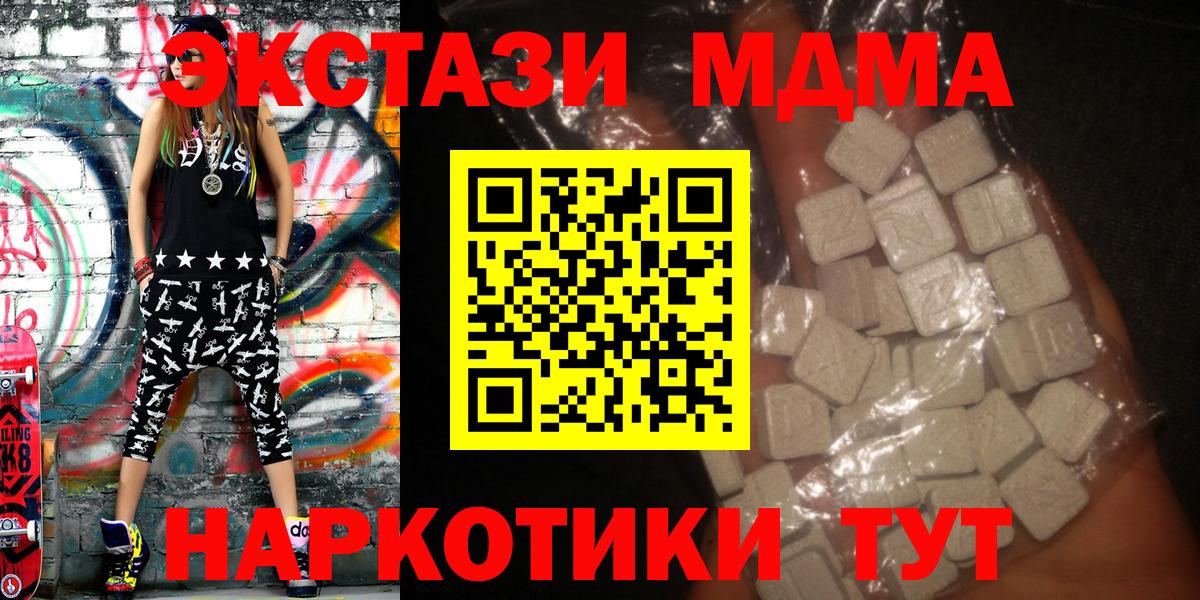 МДМА кристаллы  MDMA  MDMA VHQ  Красный Сулин 