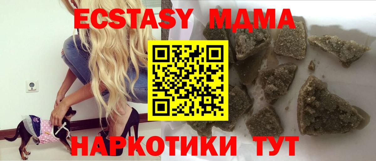 МДМА кристаллы Красный Сулин