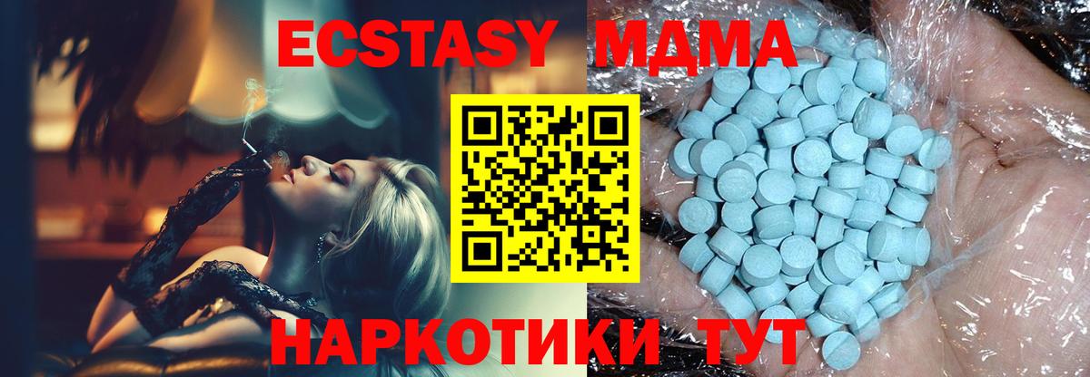 MDMA кристаллы Красный Сулин