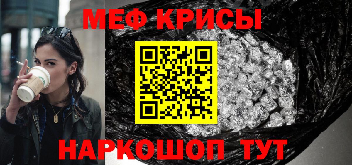 Мефедрон Красный Сулин