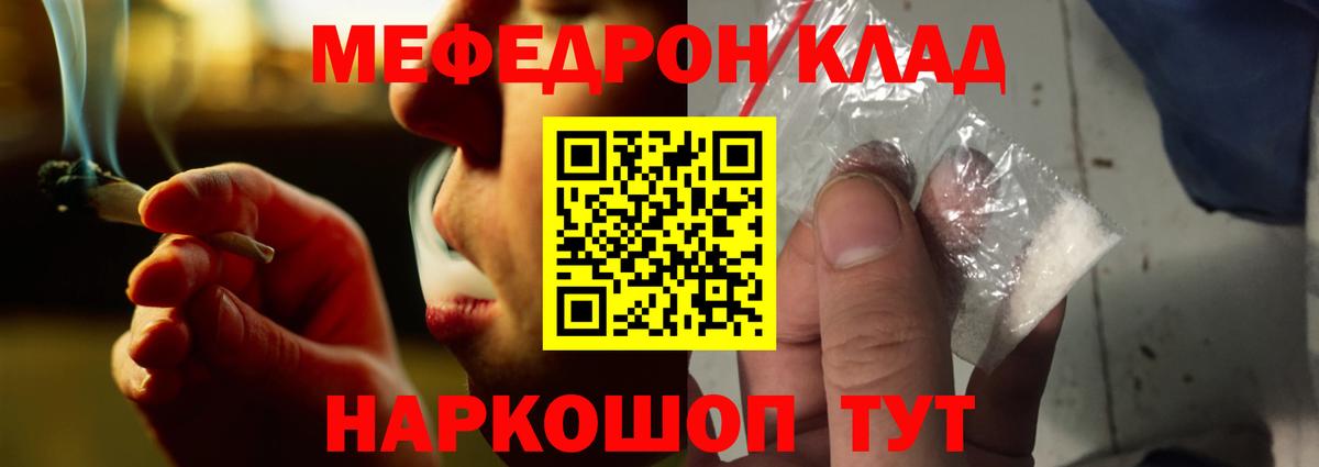 Меф мяу мяу  Вход с VPN  Меф 4 MMC  Красный Сулин 