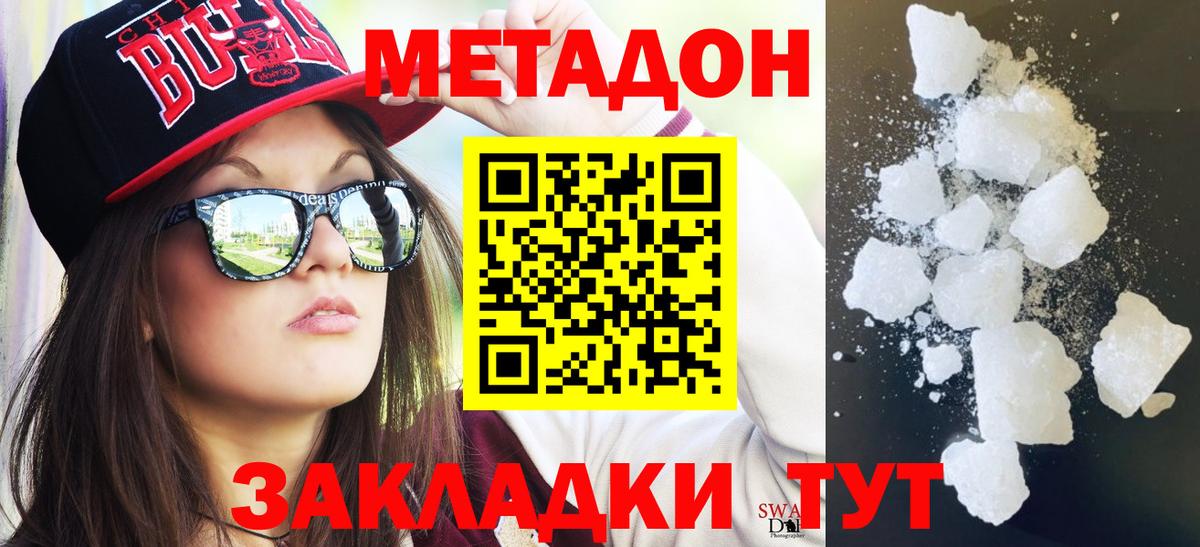 Метадон мёд  Метадон VHQ  гидра сайт  Вход с VPN  Красный Сулин 
