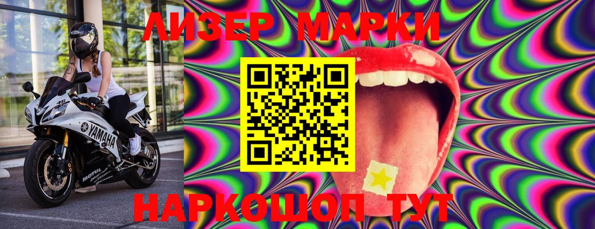 Красный Сулин  Марки NBOMe 1500мкг  Вход с VPN 