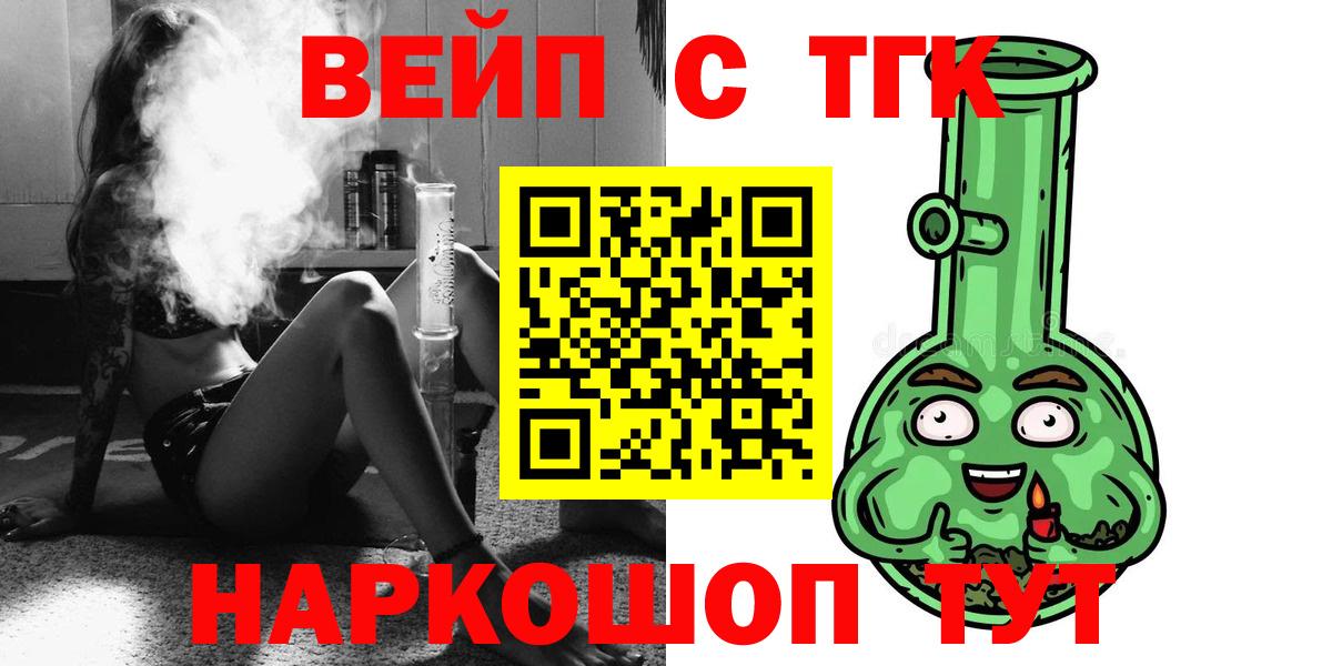 Красный Сулин  ТГК концентрат  Вход с VPN 