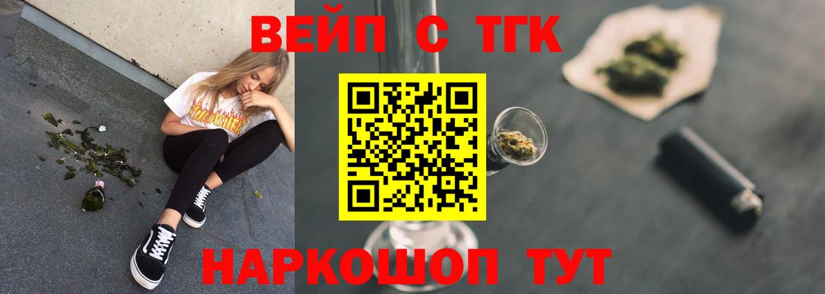 ТГК THC oil Красный Сулин